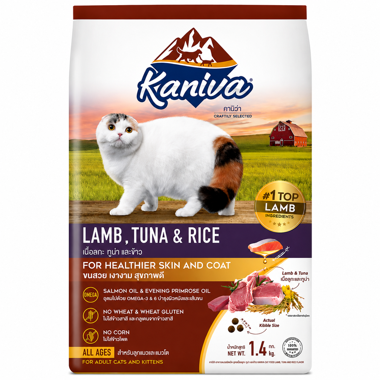 Kaniva® Lamb, Tuna & Rice 1.4kg