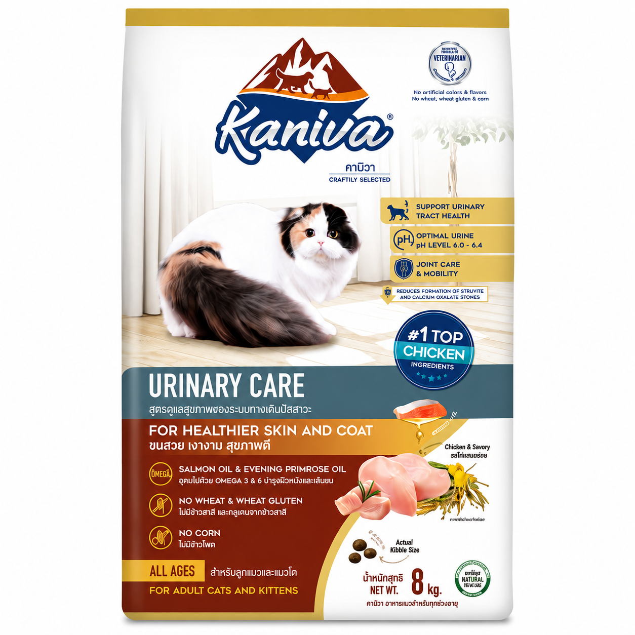 Kaniva® Urinary Care Formula (Chicken, Turkey & Rice) 8kg