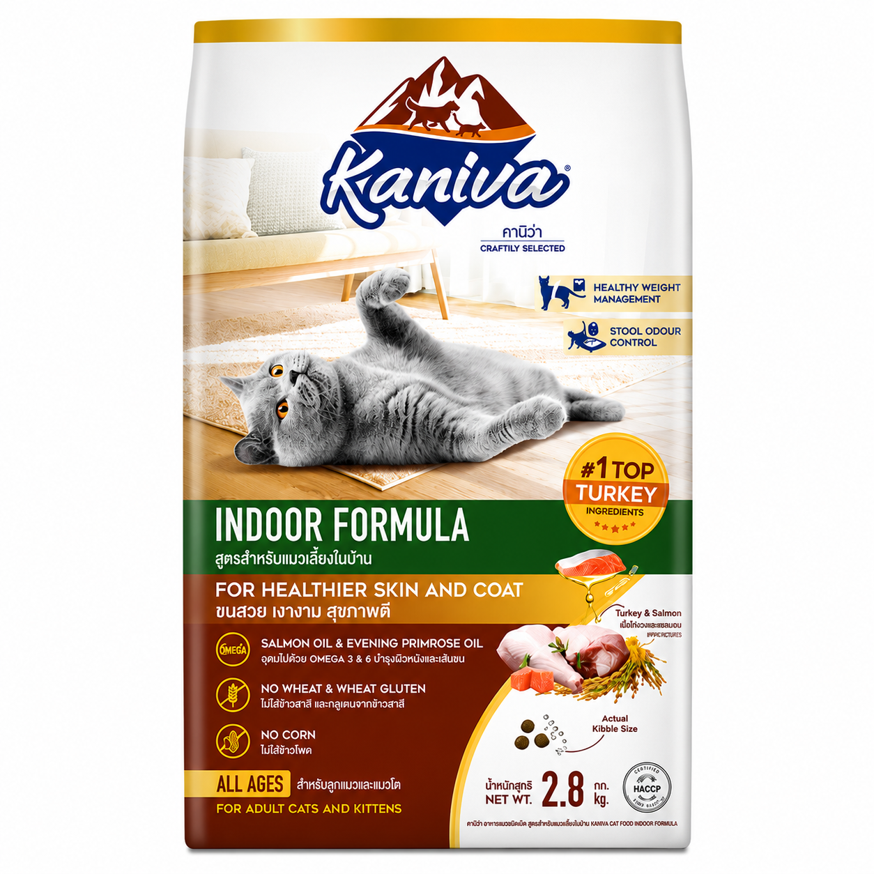Kaniva® Indoor Cat Formula (Chicken, Salmon & Rice) 2.8kg