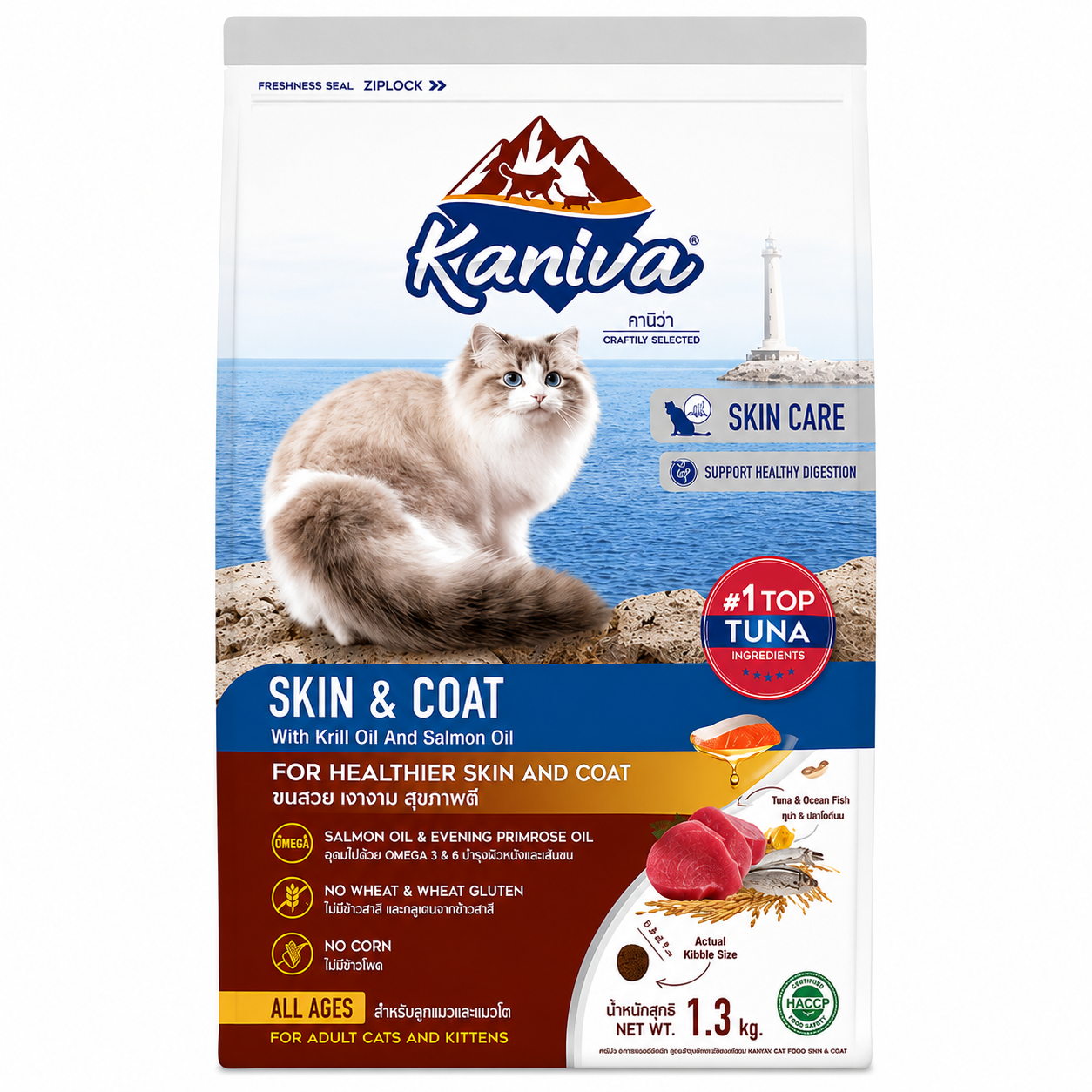 Kaniva® Skin & Coat (Tuna, Ocean Fish & Rice) 1.3kg