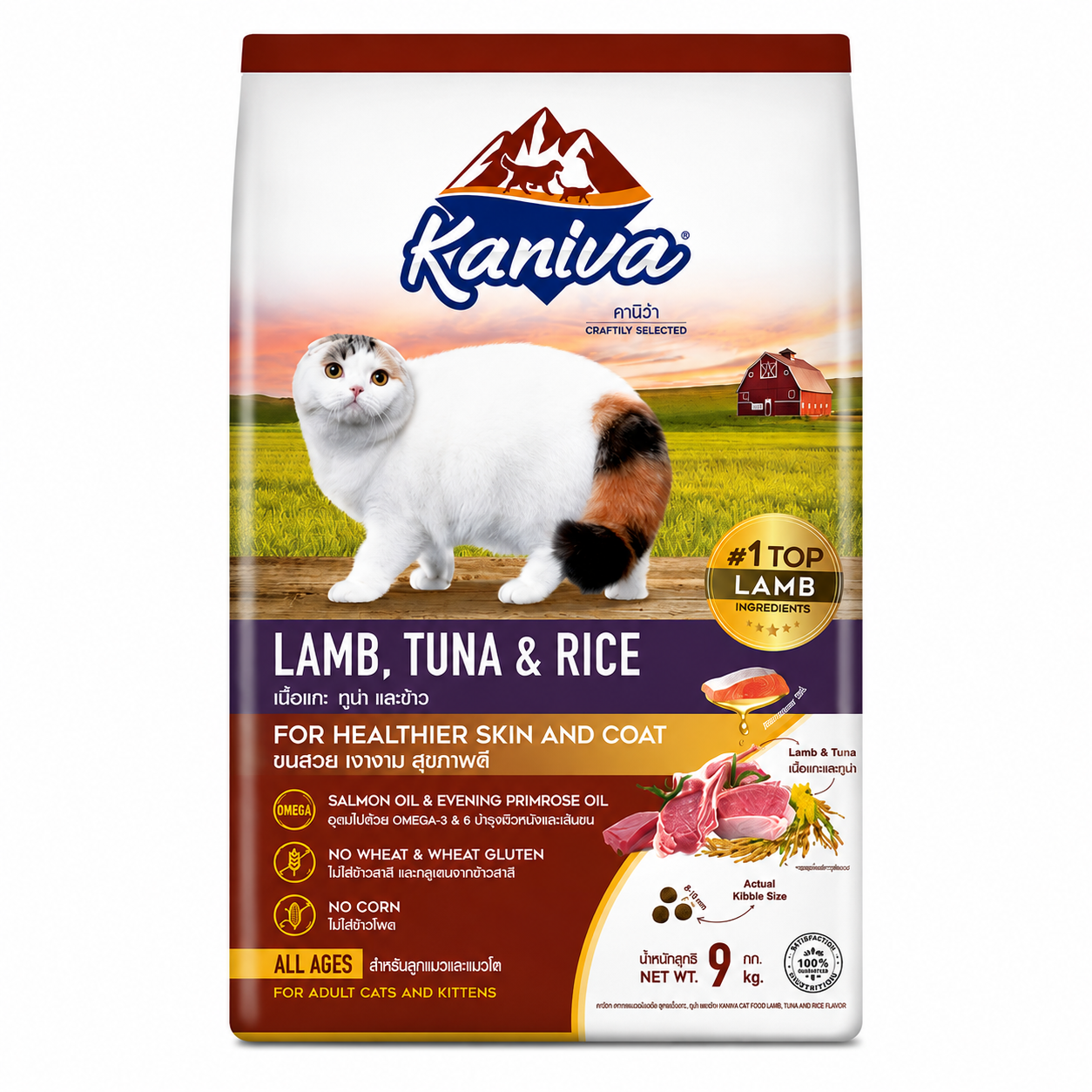 Kaniva® Lamb, Tuna & Rice 9kg