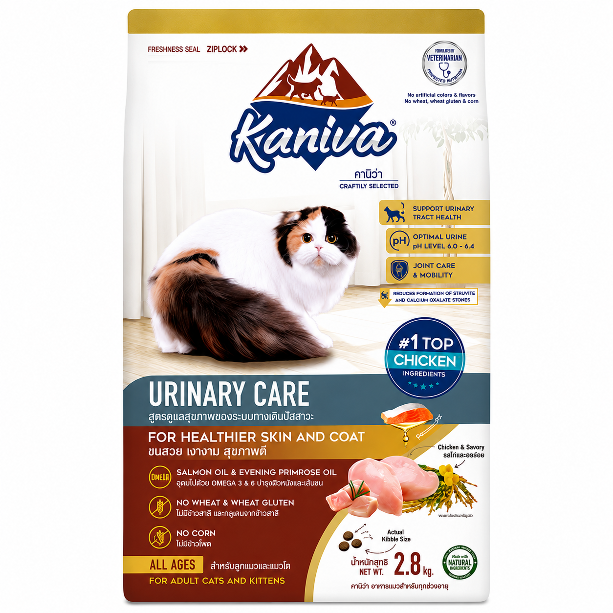 Kaniva® Urinary Care Formula (Chicken, Turkey & Rice) 2.8kg